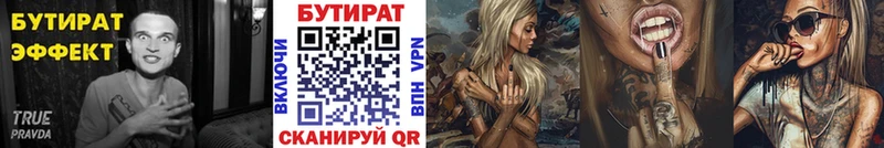 как найти наркотики  shop как зайти  Бутират BDO 33%  Шарья 