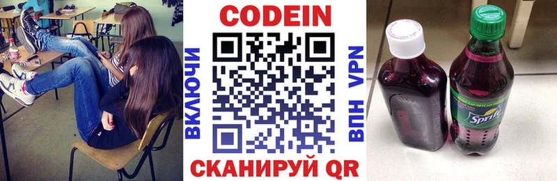 где купить наркоту  Шарья  Кодеин напиток Lean (лин) 