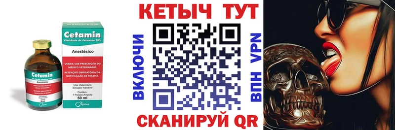 КЕТАМИН VHQ  Шарья 