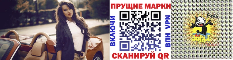 Наркотические марки 1500мкг  Шарья 